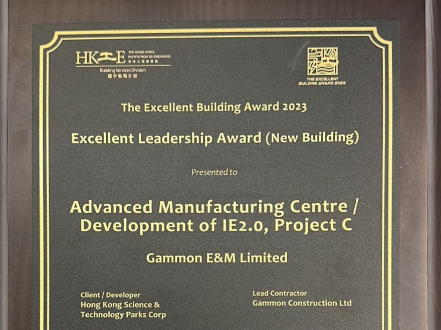 2023_HKIE_Excellent_Leadership_Award_(New_Building)
