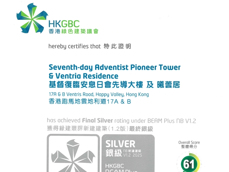 2025_BEAM_Certificate_-_SAPT_&amp;_Ventria_Residence_page-0001