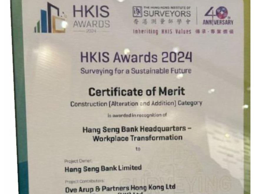 2024_HKIS_Awards_-_Hang_Seng_Bank_Headquarters