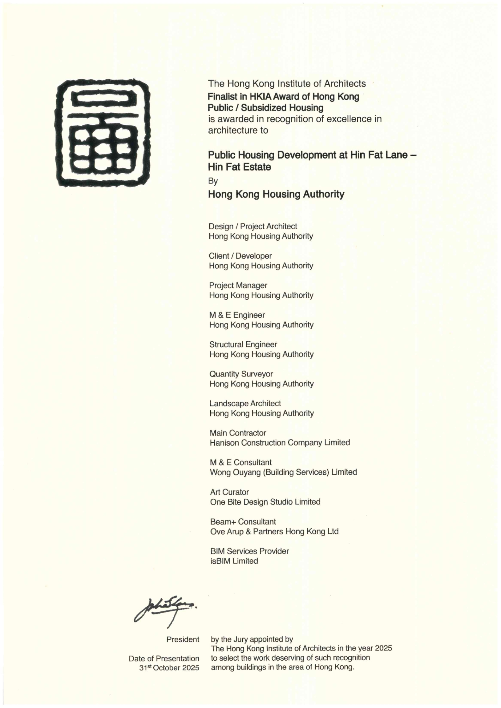 Self Photos / Files - 2025_HKIA_Award_of_HongKong_Public_or_Subsidized_Housing31Oct2025_page-0001